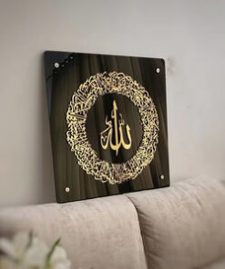 Golden Ayatul Kursi Islamic Wall Art